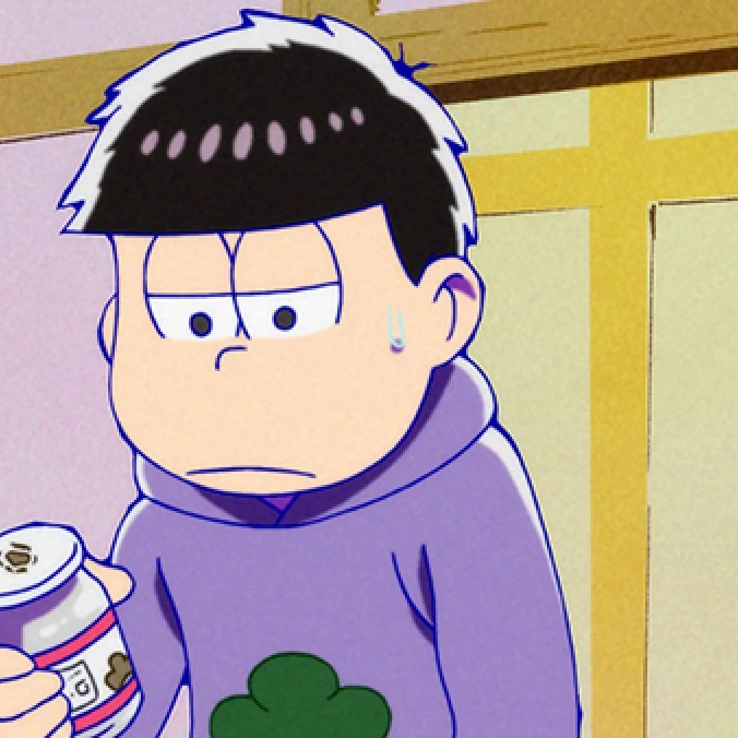 一松