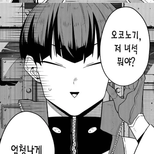 호시나 소우시로