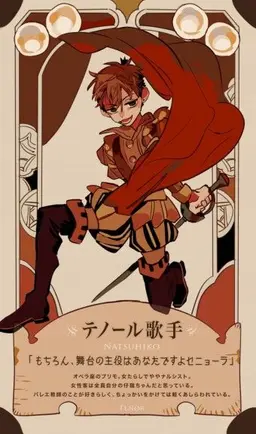 Profile image of 휴가 나츠히코