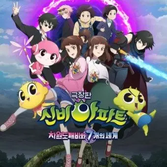 Profile image of 신아차도 7계 세계