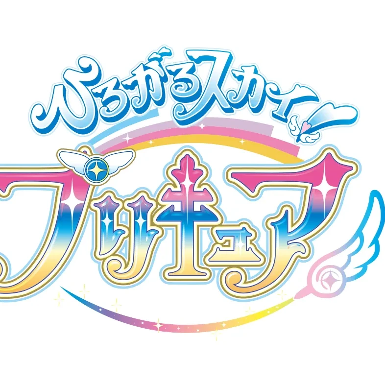 스카이 프리큐어