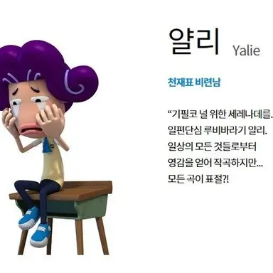 Profile image of 얄리