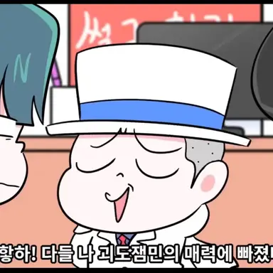 Profile image of 괴도잼민