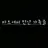 대한제국