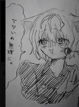 Profile image of ネフェルピトー