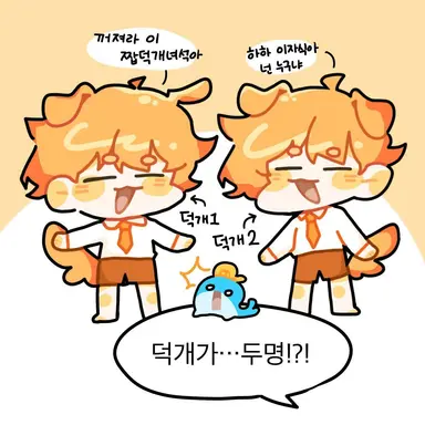 Profile image of 덕개