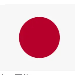 Profile image of 日本