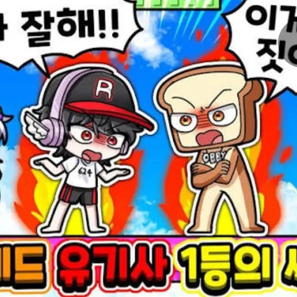 SilentGuest3470의 준빵이랑 유기사가 싸웠다고?!!
