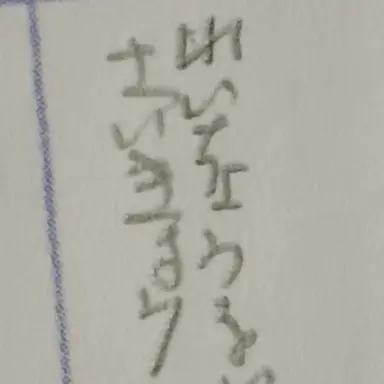 Profile image of 司