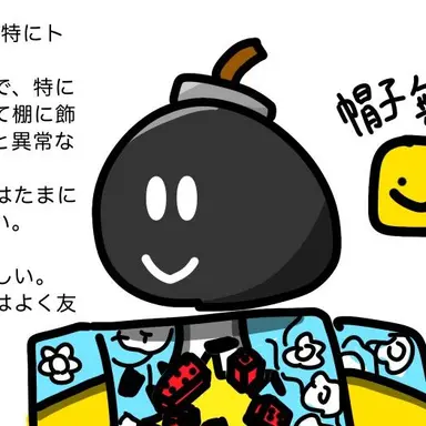 Profile image of ブーム