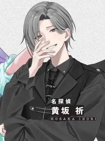 Motimoti1827의 コフィンロビンに保護される！
