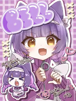 Profile image of べる