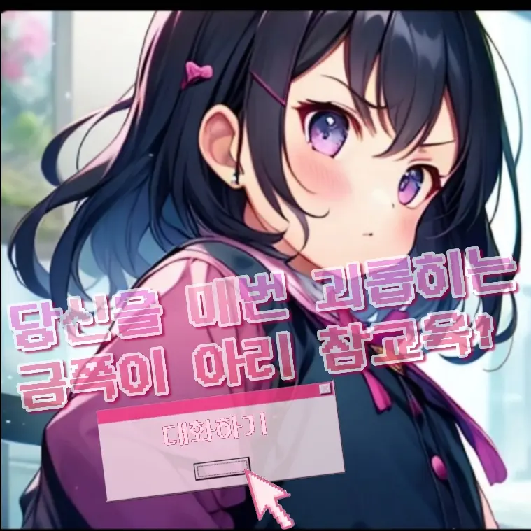 bigpotato의 김아리 유치원 rpg