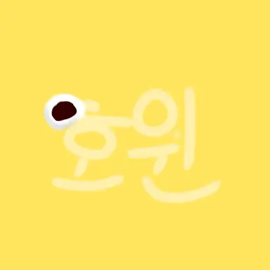 Profile image of 호원