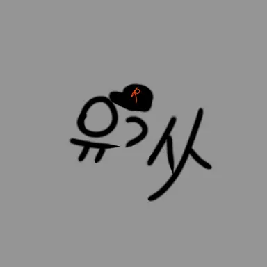 Profile image of 유기사