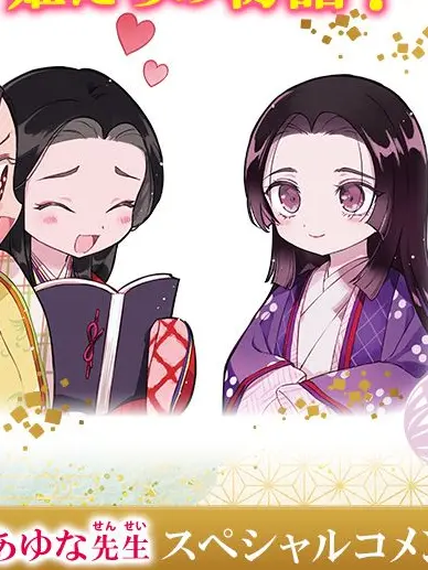 GustyHair9748의 平安恋愛物語