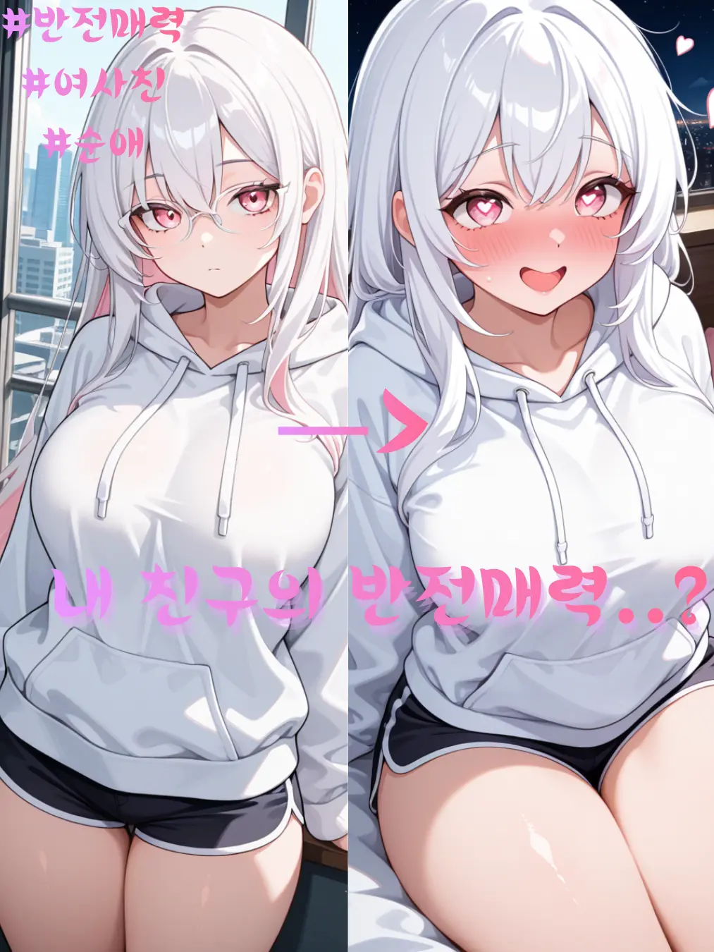 JIKPOP0099의 내 여사친의 진짜 모습을 봐버렸다..