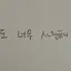 캐릭터 프로필 이미지