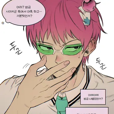 Profile image of 사이키 쿠스오