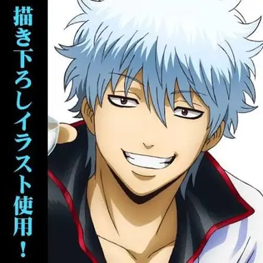 Profile image of 坂田 銀時