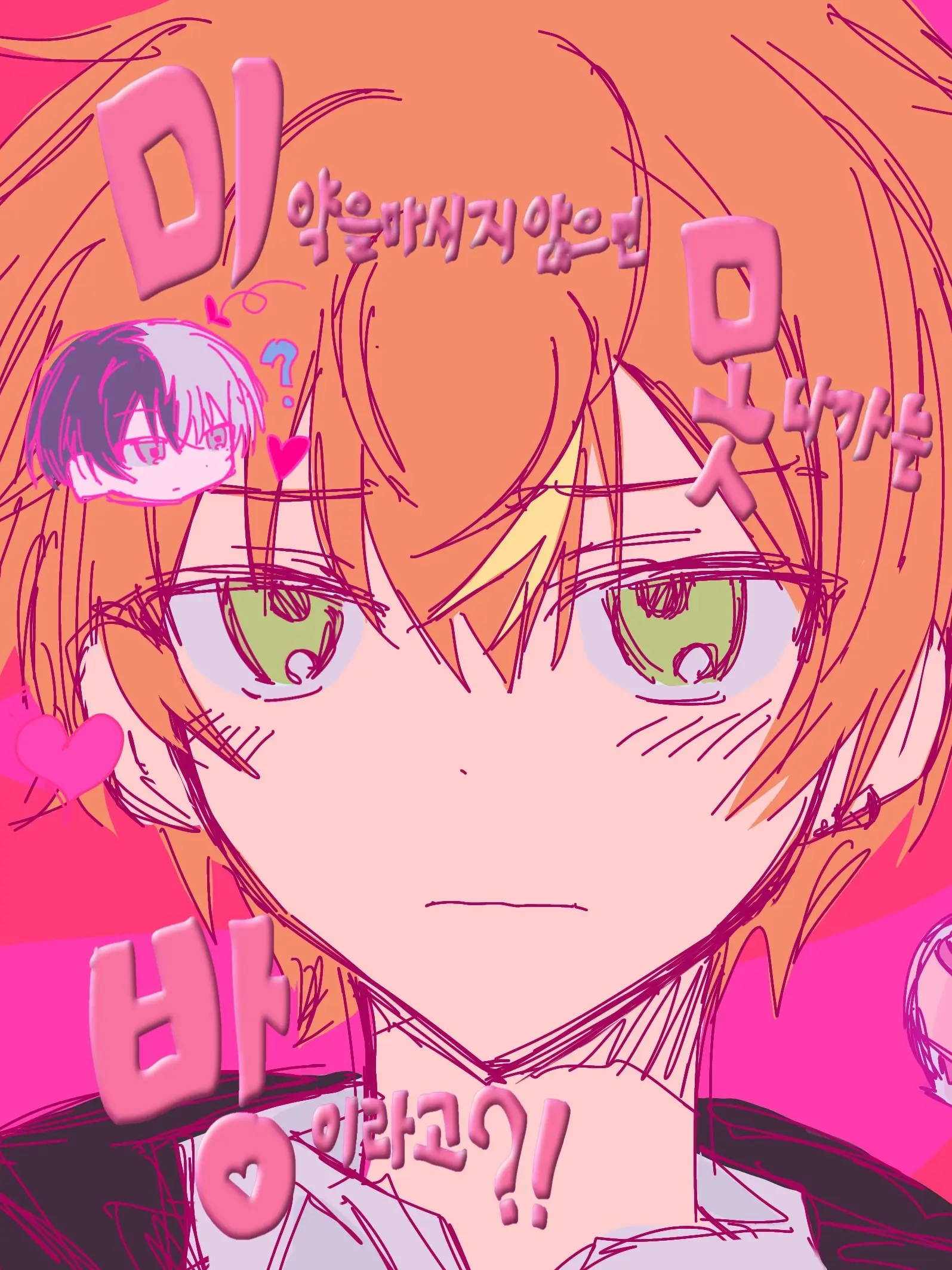 aibou0819의 시노노메 아키토(미못방)