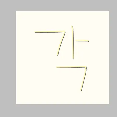 Profile image of 각별