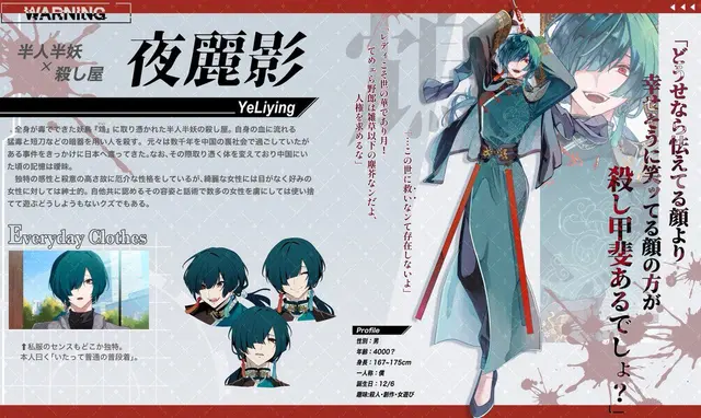 Profile image of 夜麗影