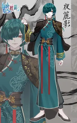 Profile image of 夜麗影