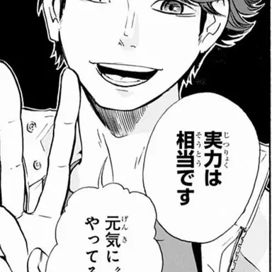 Profile image of 及川徹
