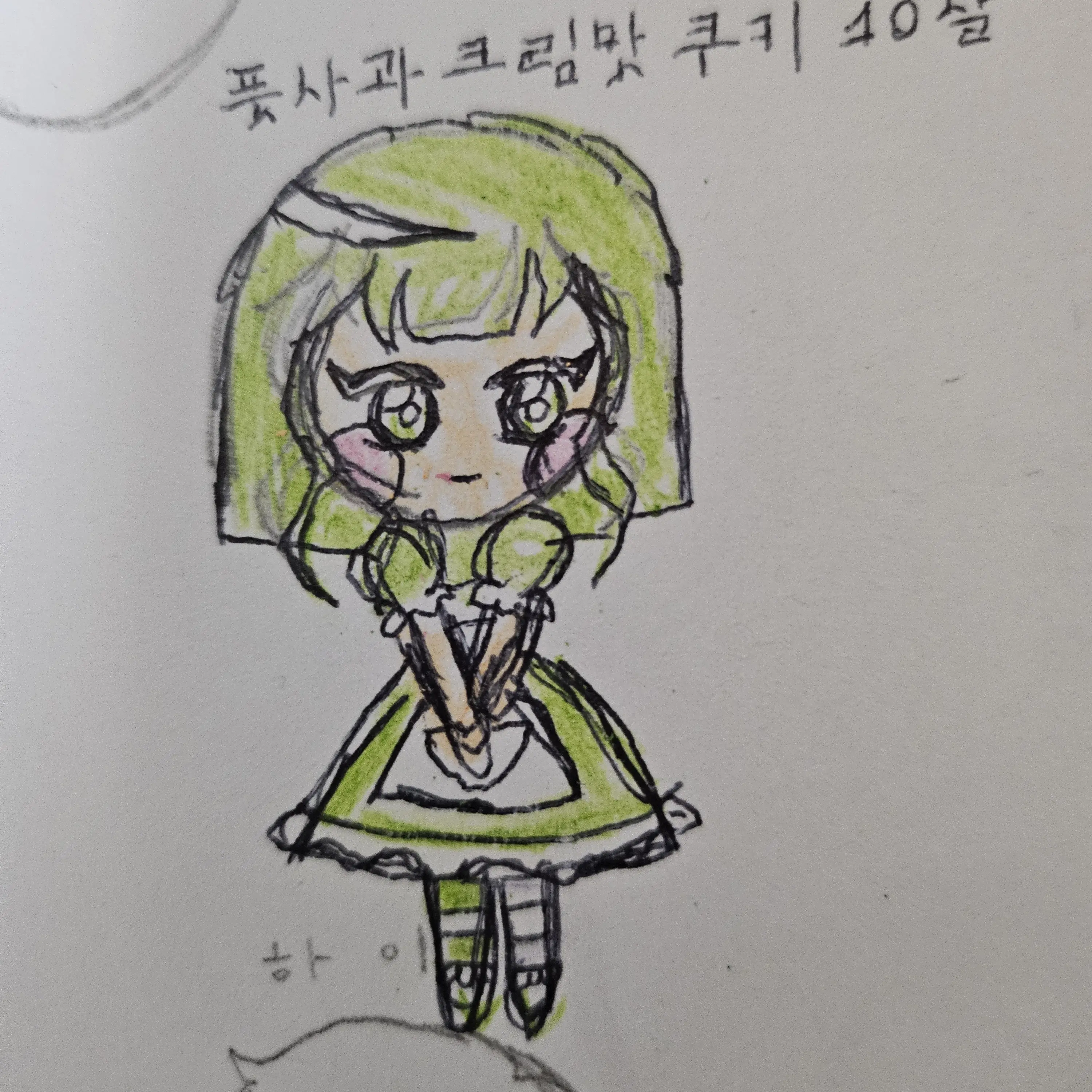 solieom07의 블사 ❤️ 풋사