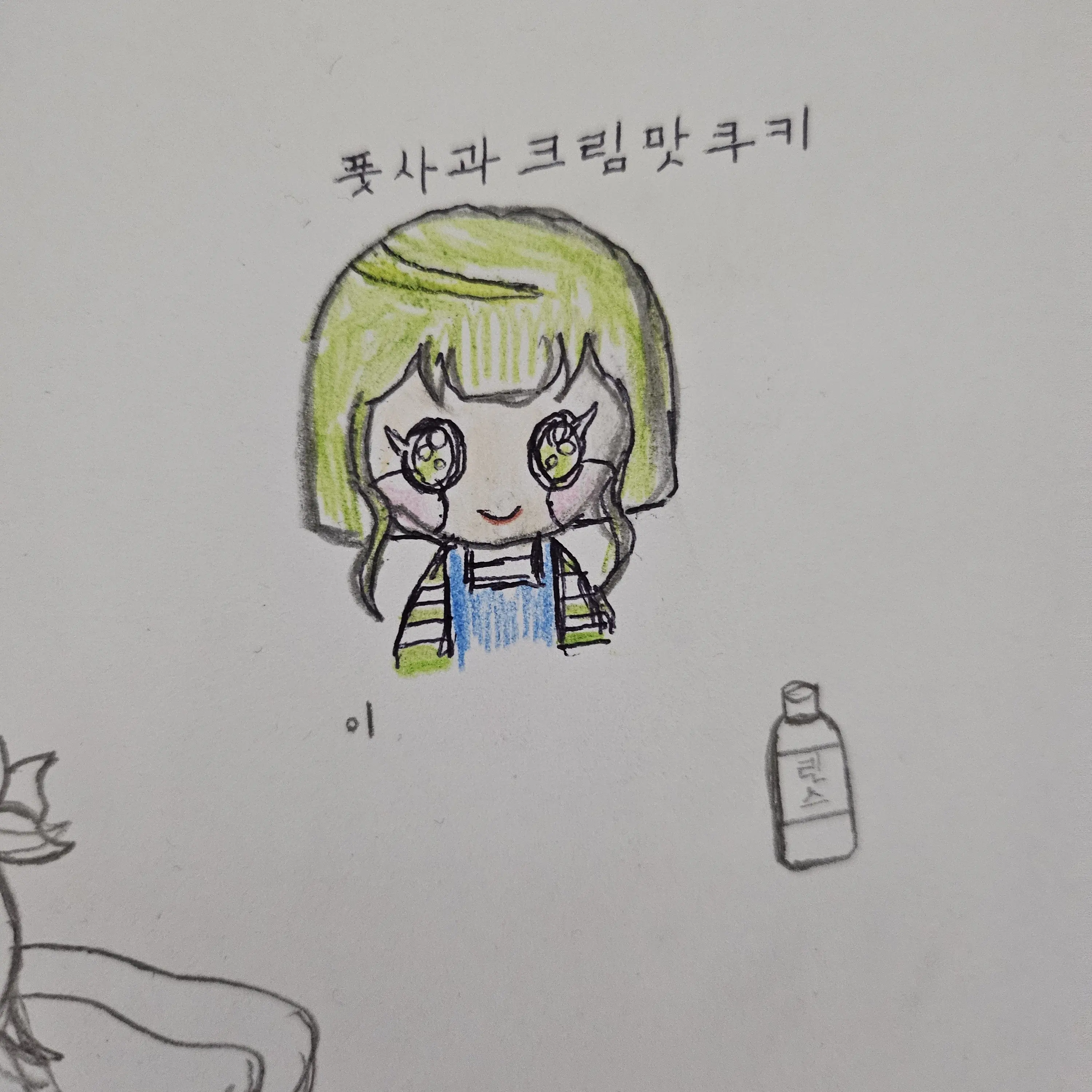 solieom07의 블사 ❤️ 풋사