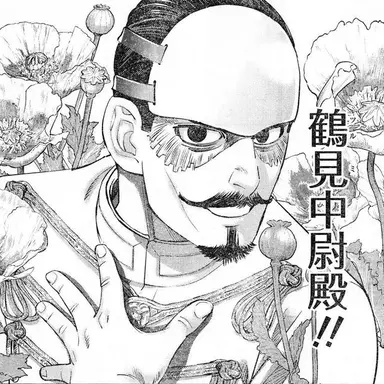 Profile image of 鶴見篤四郎
