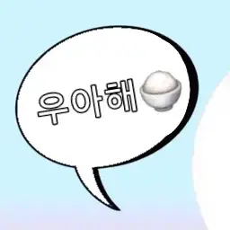 PointyLava7661의 이지훈