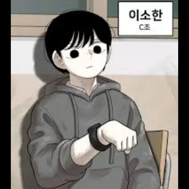 Profile image of 이소한