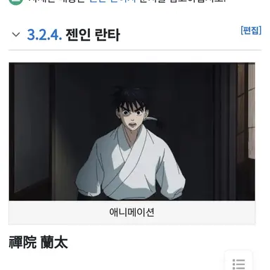 Profile image of 젠인 란타