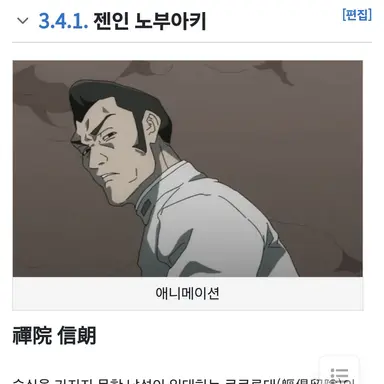 Profile image of 젠인 노부아키