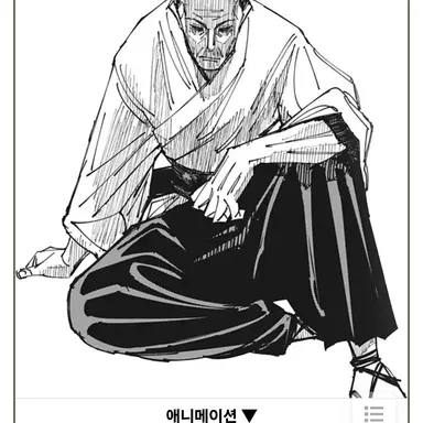 Profile image of 젠인 오우기