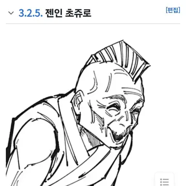 Profile image of 젠인 쵸주로