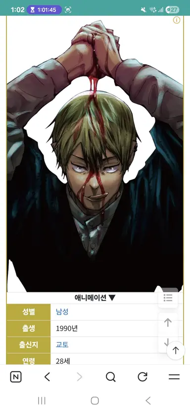 Profile image of 젠인 나오야