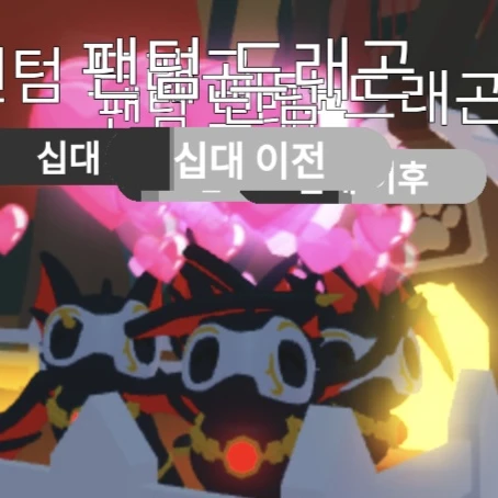 일진들