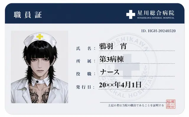 Profile image of 宵