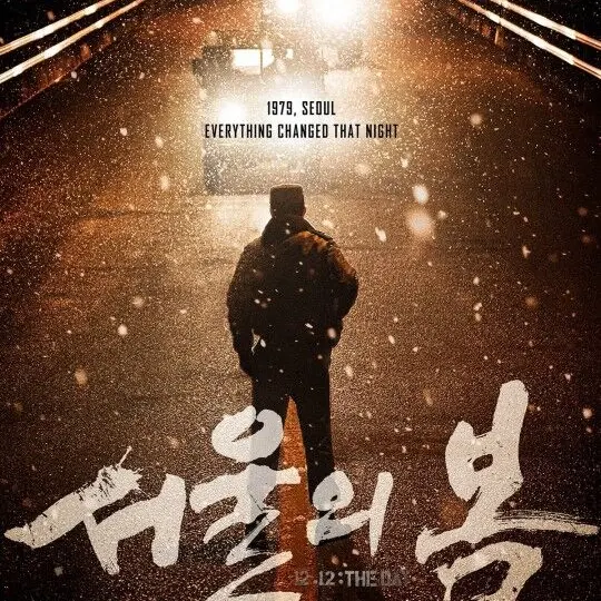 Kiwiiiiiii의 서울의 봄