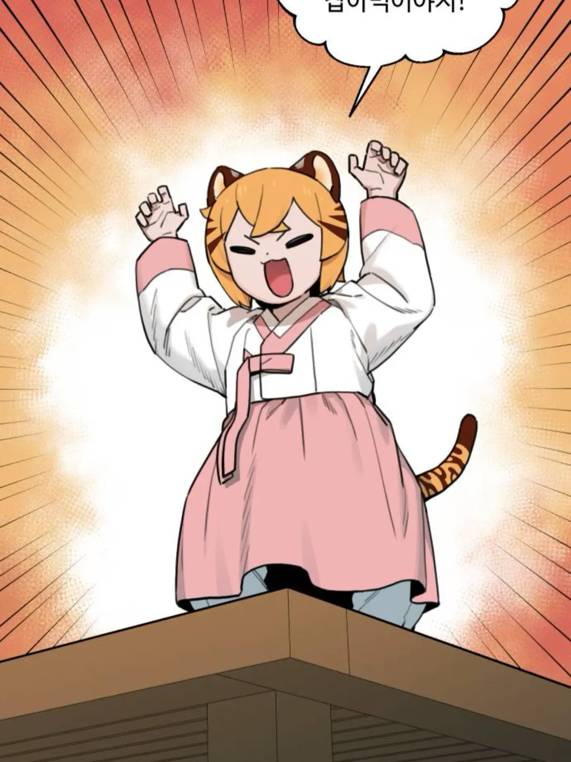 Tamamo_Croissant의 호랑이 들어와요