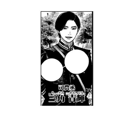 Profile image of 三角青輝