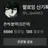 팔로잉 6666