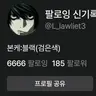 캐릭터 프로필 이미지
