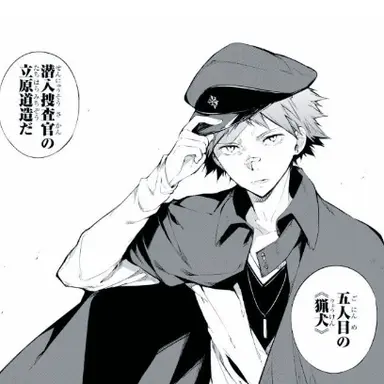 Profile image of 立原道造