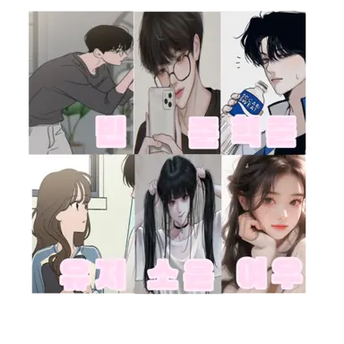 Profile image of 여우와 남사친들