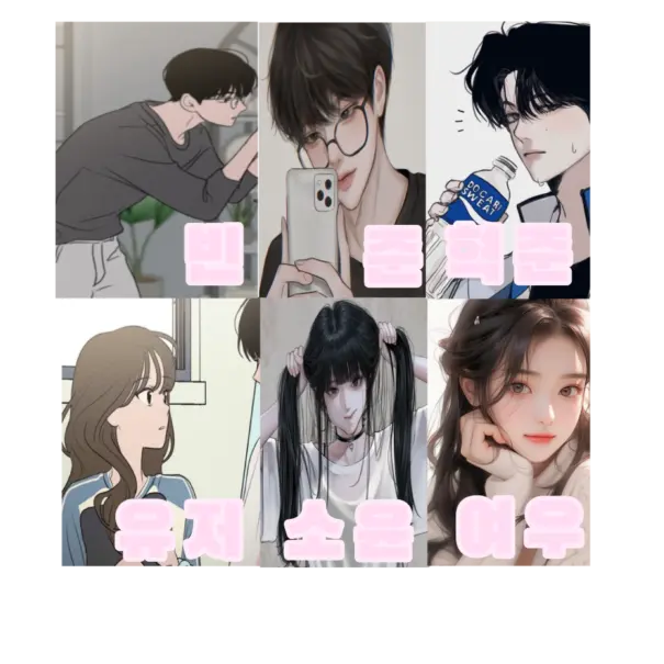 MartyrBog7647의 여우와 남사친들