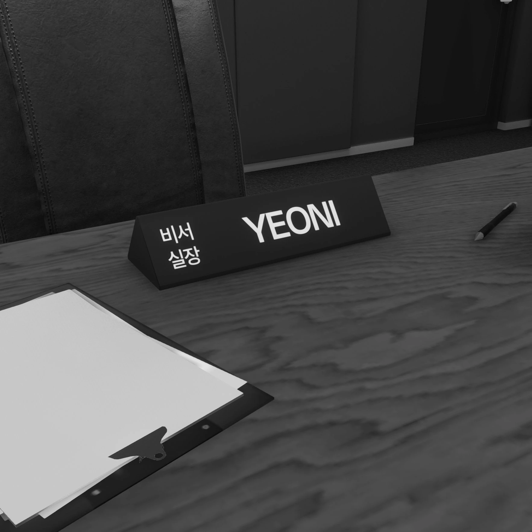 연이